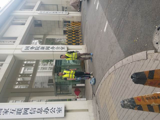 国务院新闻办公室热力探测